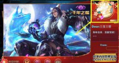 国王的荣耀：新年的祝贺，八大新广告皮革价格