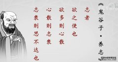在学校结束时：在阅读了鬼谷子的作品之后，成