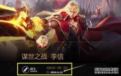 国王的荣耀：？确定了五个神圣袋子的皮肤，长