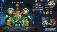 King Glory：从第一支球队，你可以看到你是国王或