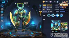 国王的荣耀：如果四个魔术师有攻击速度的铭文
