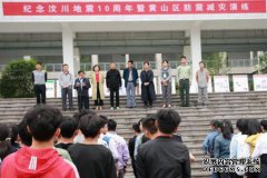 州区三所学校以区域地震获得学校防灾示范称号