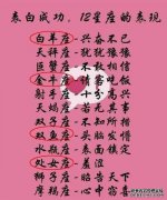 拥有最强的三个主要星座？天蝎座不会匹配！