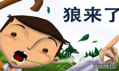 狼来了，进一步哭了，真的来了。他离婚了更多