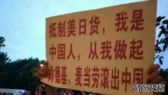 而国家假期的信贷业员表示要购买一家日本公司