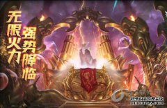 英雄联盟：无限的火力将来临，你想怎么玩？