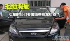 这名男子买了10万辆新车。经过七天的驾驶，他催
