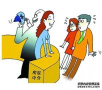 通过中间人买房更便宜吗？呵呵......