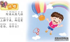 这四所小学突然转动大脑，“哭”了许多成年人