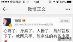 难道你不必相信胡歌吗？大V公开呼吁胡歌为性骚