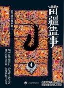 奈的轶事