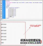 DIV如何设置像素高度DIV设置高度1像素
