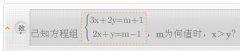 方程3x + 2y = 17的解和方程组{x + 2y = 3mx