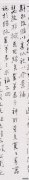 Sakaki的Songten是什么意思？