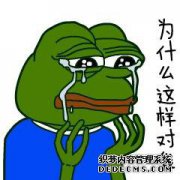 为什么兴奋时感到沮丧？