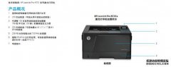 HP HP 132SNW打印和复印机参数，有关HP_gentry的评估