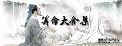 “鲁与生命”是什么意思？