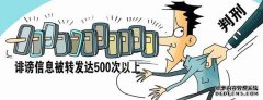 截断事实和对他人的罪过