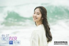 19岁的夏季肖像演员