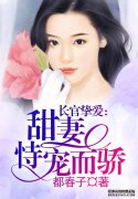 他的卓越：最后一章