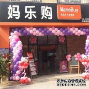 产后恢复中心的特许经营费是多少？