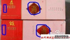 今年这支香烟怎么样？