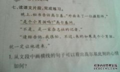 在下一段中完成视界线句子，适当的小组（）古