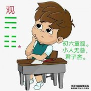 孟其初：“襄”。