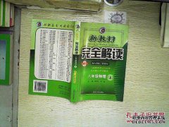 世界秘密