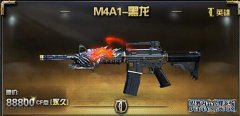 如何获得CF Raytheon AK