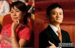 [新闻事件]多年疏散的马云妻子终于被曝光。