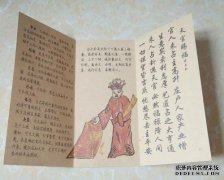 和尚的第一个誓言，坏话：第六天：头发，用于
