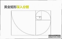 勾股绳与黄金分割的关系及紫砂艺术分析