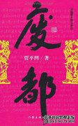 废物的引入。