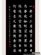 “九颈”