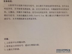 MRI给土耳其椅子发出了异常信号。