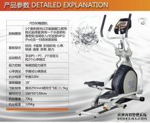 多个椭圆机方向盘合适吗？6公斤够吗？