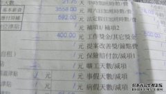 [深圳龙华富士康硬件开发薪资（iLVBG业务组）]