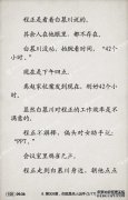 “侵蚀：我不想弄脏”，本章中的小说清单可自