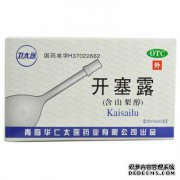 你有多开放？有副作用吗？