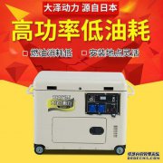 7kw发电机小参数