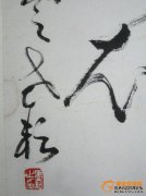 [销售]徐州著名画家拉啦啦书法精品店，“云龙圆