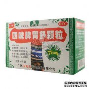 四味脾胃舒颗粒有什么作用？