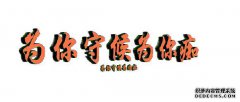 婴儿的身体检查DQ值会影响孩子吗？