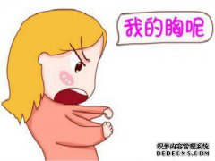 如何让你的胸部看起来更小