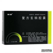 十强复方玄z胶囊的副作用