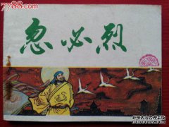 儿儿只斤？red牙红（Kubibe第六个孩子）