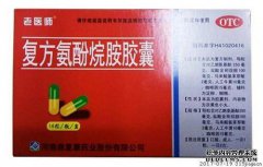 [对乙酰氨基酚复方片剂]价格，效果，对乙酰氨基