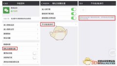 如何防止微信运动面具恢复正常？