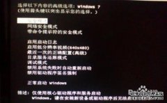 完美的解决方案，重新安装系统故障代码0xc0000
